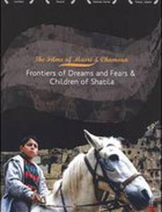 Children of Shatila