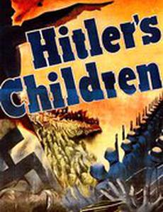 Дети Гитлера