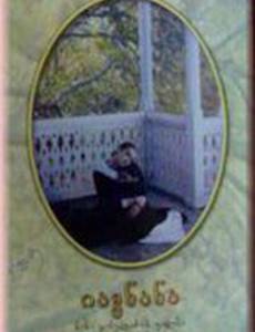 Колыбельная