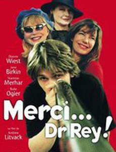 Спасибо, доктор Рей