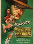 Постер из фильма "Розовая лошадь" - 1