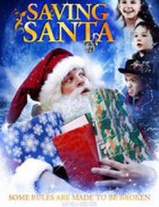 Подарок Санта Клаусу