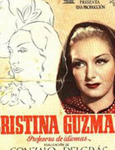 Кристина Гусман