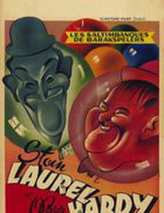 Грязная работа