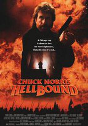 Порождение ада