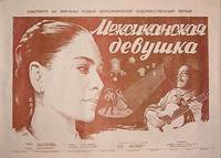 Постер Сельская девушка