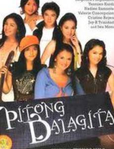 Семь подростков