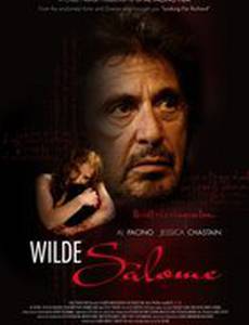 Саломея Уайльда