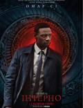 Постер из фильма "Инферно" - 1