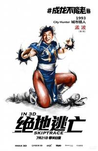 Постер Отпетые напарники