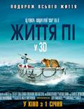 Постер из фильма "Жизнь Пи" - 1
