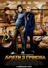 Братья из Гримсби