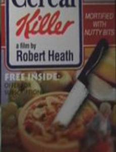 Убить бабушку