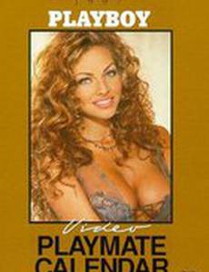 Playboy Video Playmate Calendar 1997 (видео)