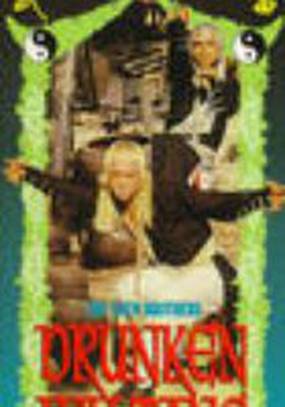 Пьяный Вутанг