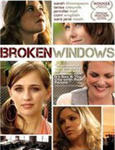 Разбитые окна