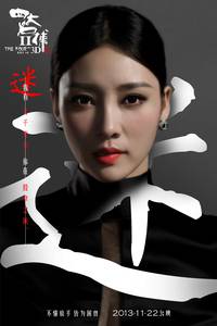 Постер Четверо 2