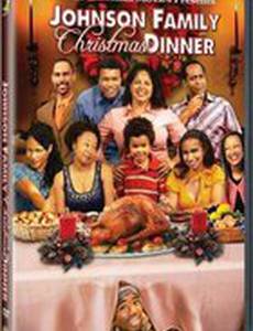 Johnson Family Christmas Dinner (видео)
