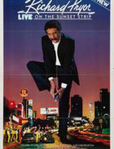 Ричард Прайор: Концерт на Сансет-Стрип