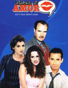 Поговори со мной о любви