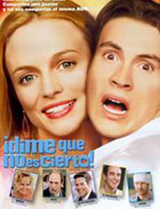 Скажи, что это не так