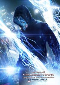 Постер Новый Человек-паук 2: Высокое напряжение