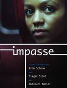 Безвыходное положение