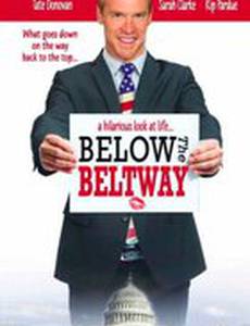 Страсти по политике