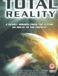 Абсолютная реальность