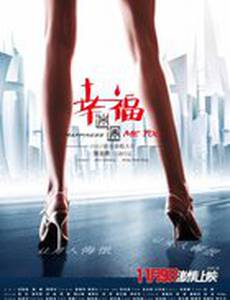 Счастье для меня