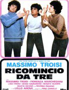 Начну с трех