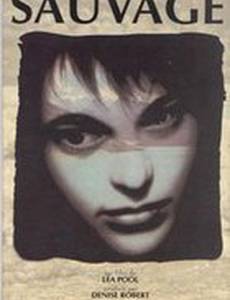 Безжалостная женщина