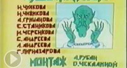 Мультфильм 