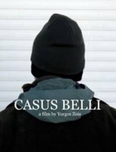 Казус Белли