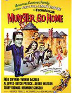 Монстры, идите домой