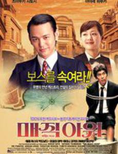 Волшебный час