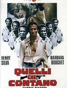 Война крёстных отцов