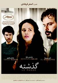 Постер Секреты прошлого