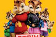 Элвин и бурундуки 2