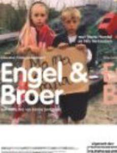 Энгель и её брат