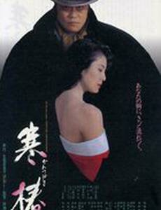 Зимняя камелия