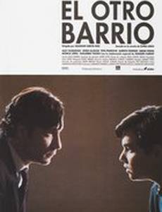 Потусторонний мир