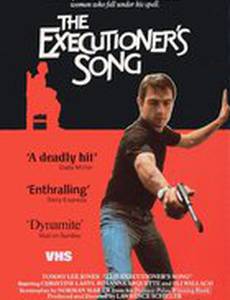 Песнь палача