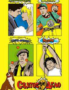 Святое дело