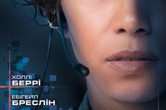 Тревожный вызов