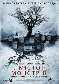 Постер Город монстров