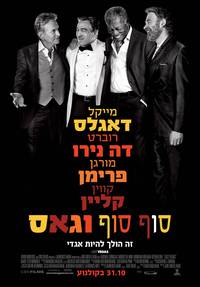 Постер Starперцы