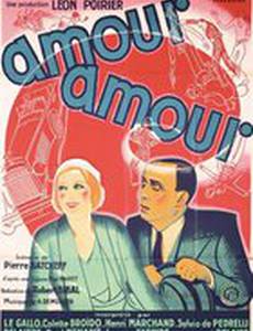 Любовь... любовь...