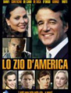 Американский дядюшка