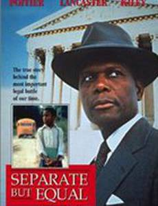 Разделённые, но равные